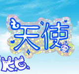 Tenshi Kaiwai sticker set!